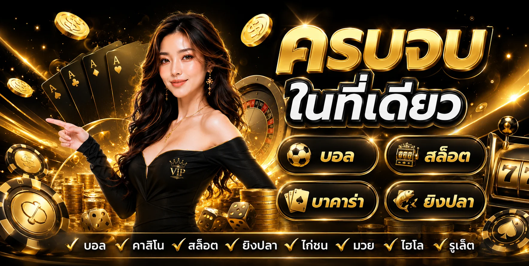 แบนเนอร์หน้าแรก TOPGAMEVVIP เว็บตรงครบวงจร สล็อต คาสิโน กีฬา หวย