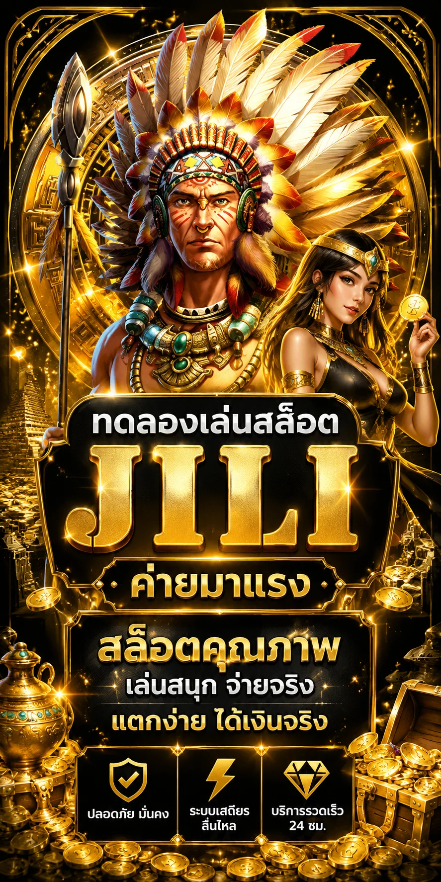 ทดลองเล่นสล็อต Jili ฟรีบน TOPGAMEVVIP