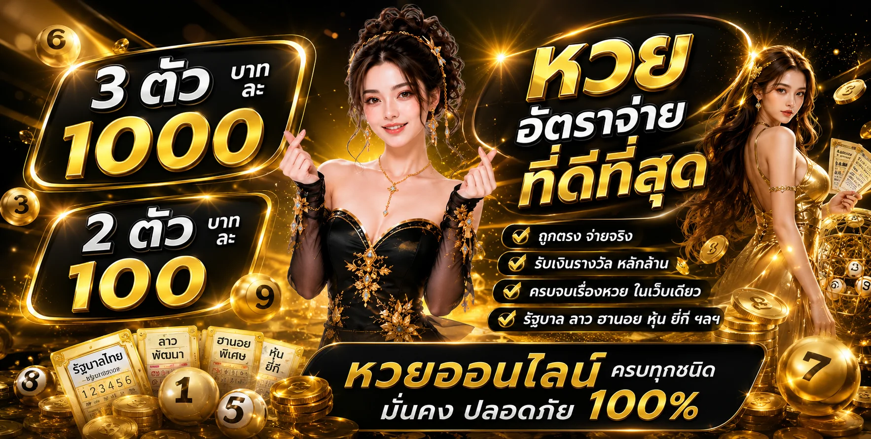 ผลหวยออนไลน์วันนี้ TOPGAMEVVIP หวยรัฐบาล หวยลาว หวยฮานอย