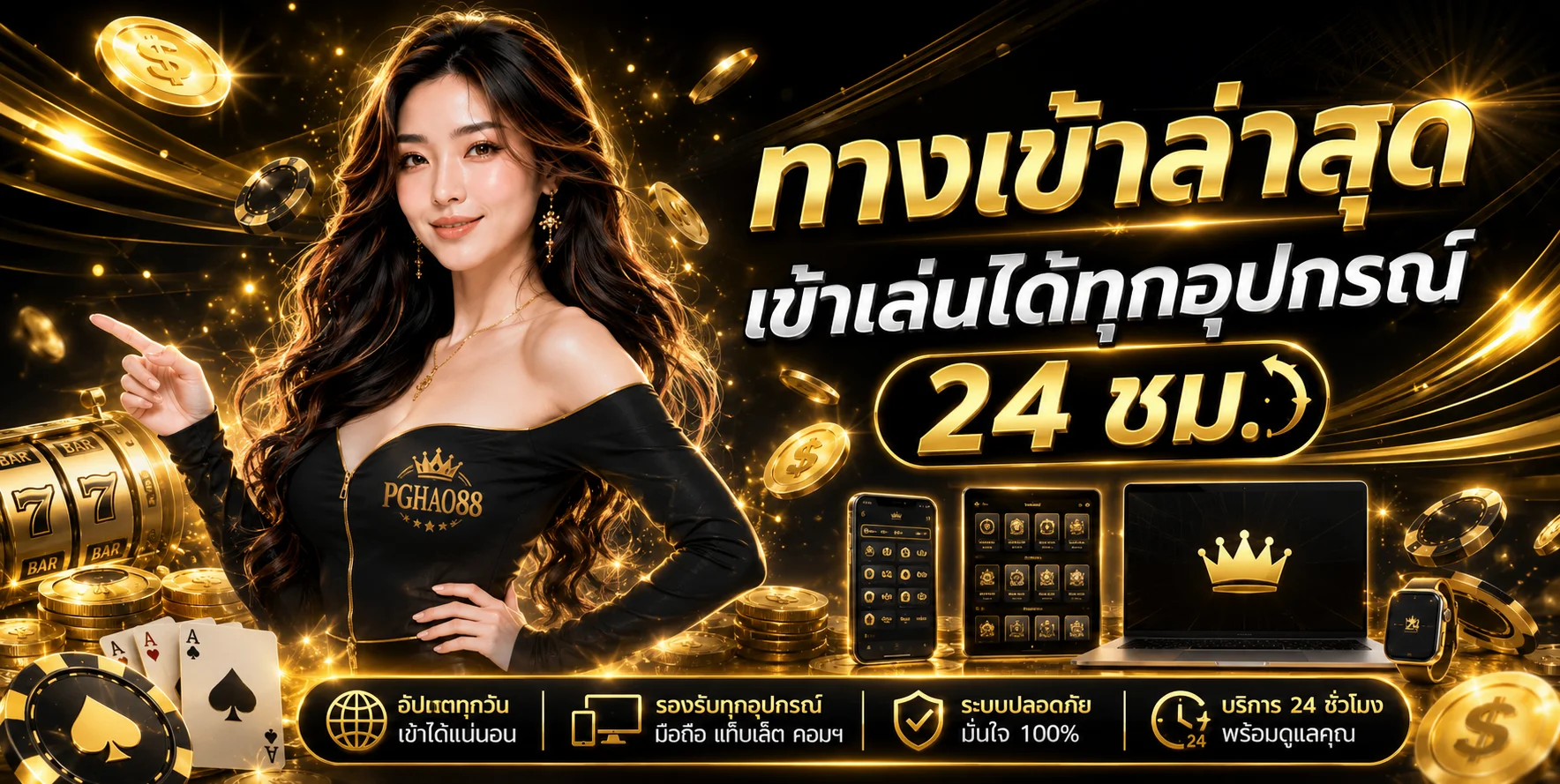 ทางเข้า TOPGAMEVVIP ล่าสุด เข้าเล่นบนมือถือและคอมพิวเตอร์